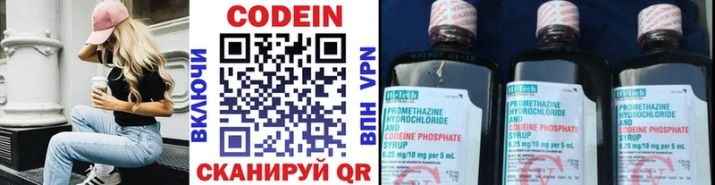 Codein напиток Lean (лин)  Купить закладки  Дубна 