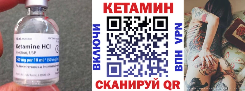 КЕТАМИН VHQ Купить Дубна